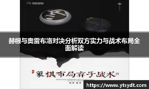 yy易游